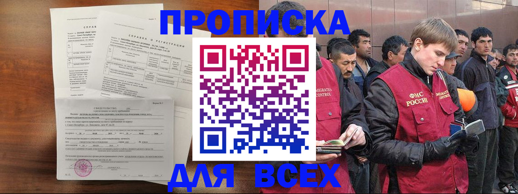 регистрация в Шадринске